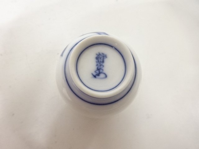  人間国宝　十四代　酒井田柿右衛門造　染錦　柿文　酒器